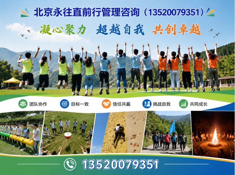 房山区企业团建拓展展示图