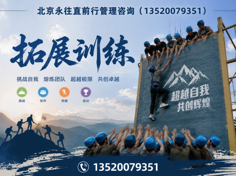 房山区拓展训练展示图