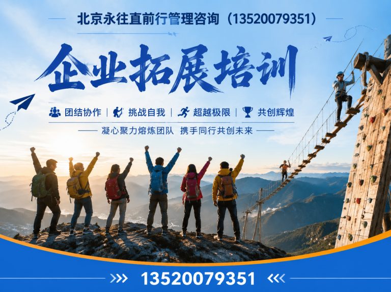 房山区户外团建展示图